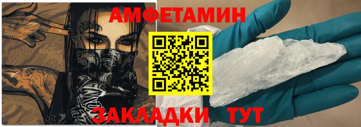 Коряжма  Amphetamine 97%  Амфетамин  Вход с VPN  Amphetamine 