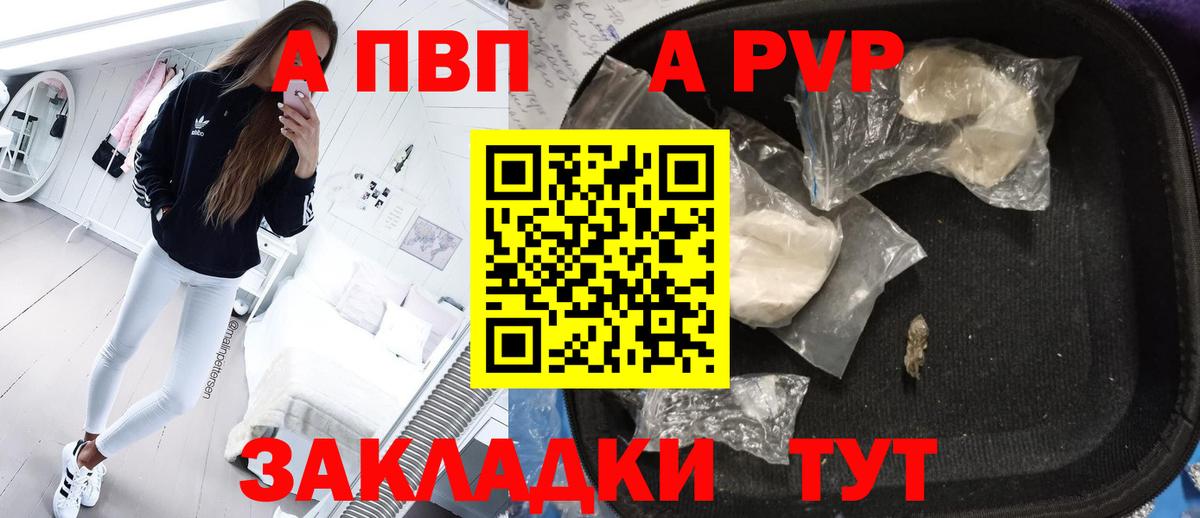 Alpha-PVP Crystall Коряжма