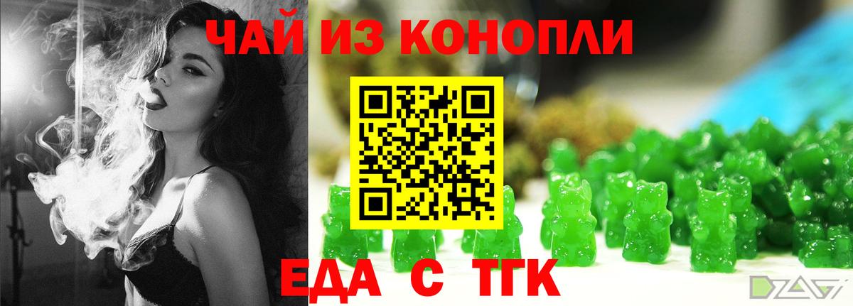 Cannafood конопля  Вход с VPN  Коряжма 