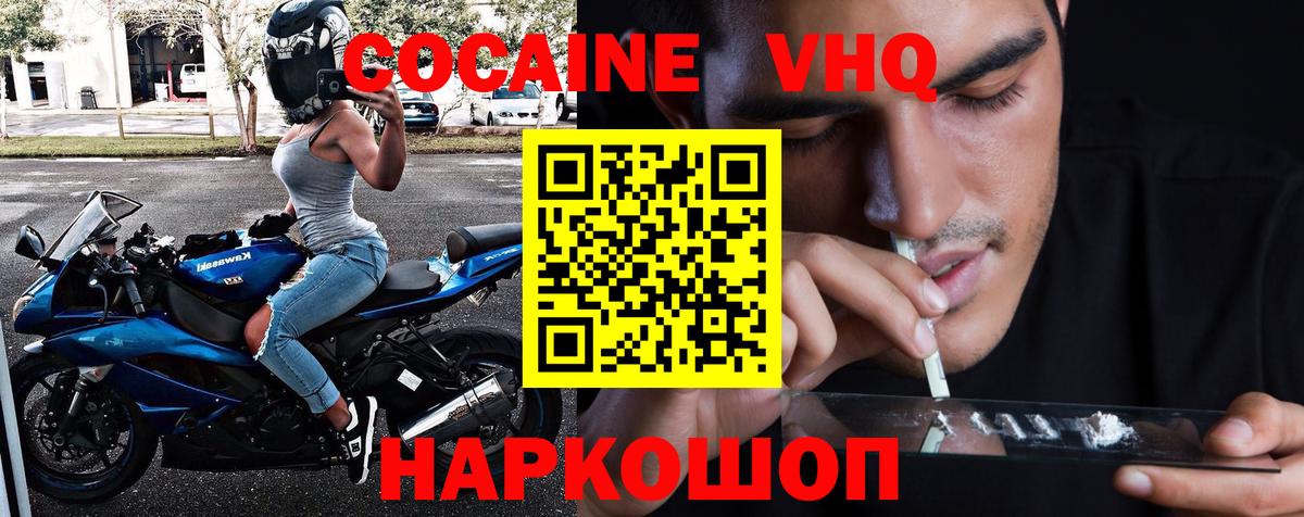 COCAIN FishScale  Вход с VPN  Коряжма  Кокаин Боливия 