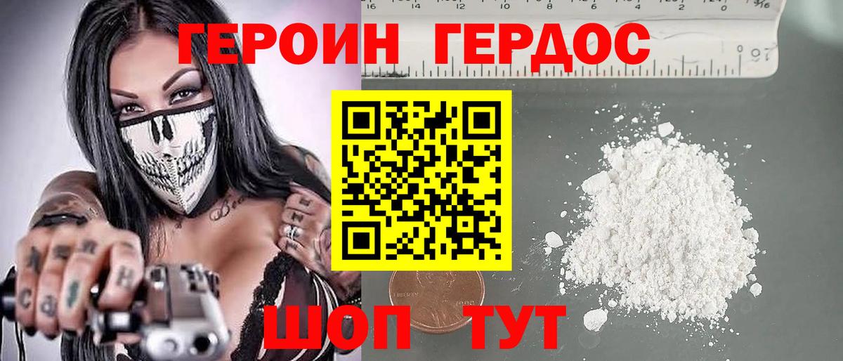 Коряжма  ГЕРОИН Heroin  Героин  Вход с VPN 