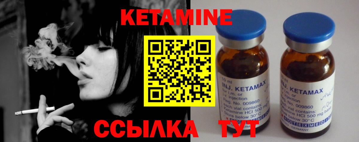 КЕТАМИН ketamine Коряжма