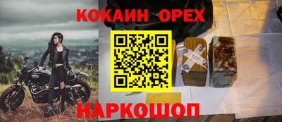 COCAINE Кимры