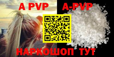 ALPHA PVP Кинель