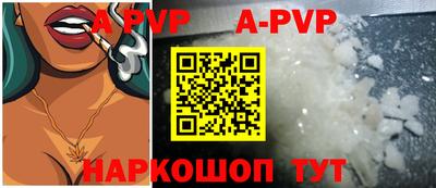 ALPHA PVP Кинель