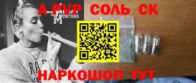ALPHA PVP Кинель