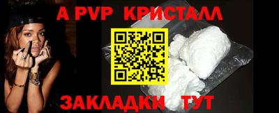 ALPHA PVP Кинель