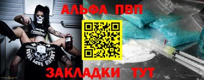 ALPHA PVP Кинель