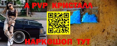 ALPHA PVP Кинель