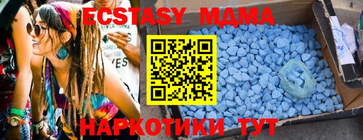 МДМА  MDMA VHQ  MDMA кристаллы  Вход с VPN  Коряжма 