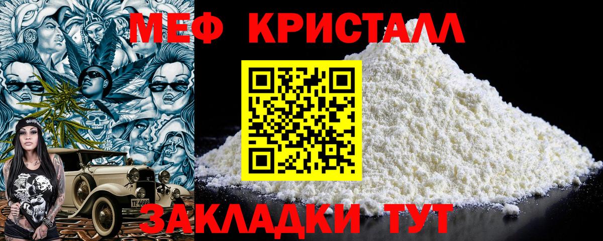 Мефедрон VHQ  МЯУ-МЯУ кристаллы  Коряжма  Вход с VPN 