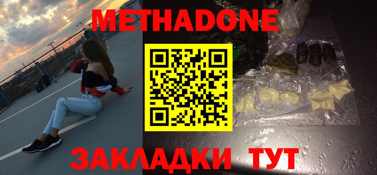 Метадон methadone  Метадон кристалл  Вход с VPN  KRAKEN рабочий сайт  Коряжма 