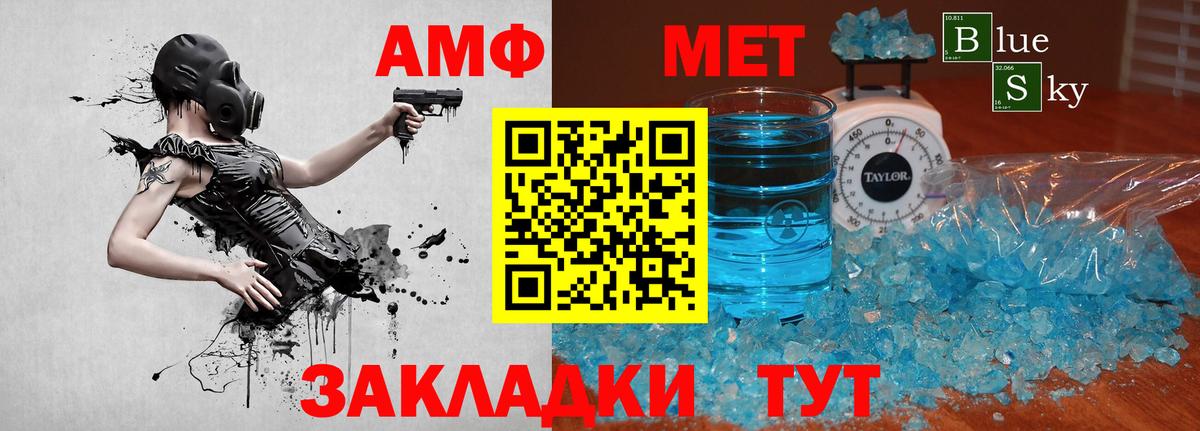Коряжма  Метамфетамин витя  Первитин  Вход с VPN 