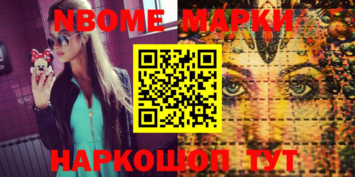 Марки NBOMe 1500мкг  Марки N-bome  Коряжма  Вход с VPN  сколько стоит  Марки NBOMe 1500мкг 
